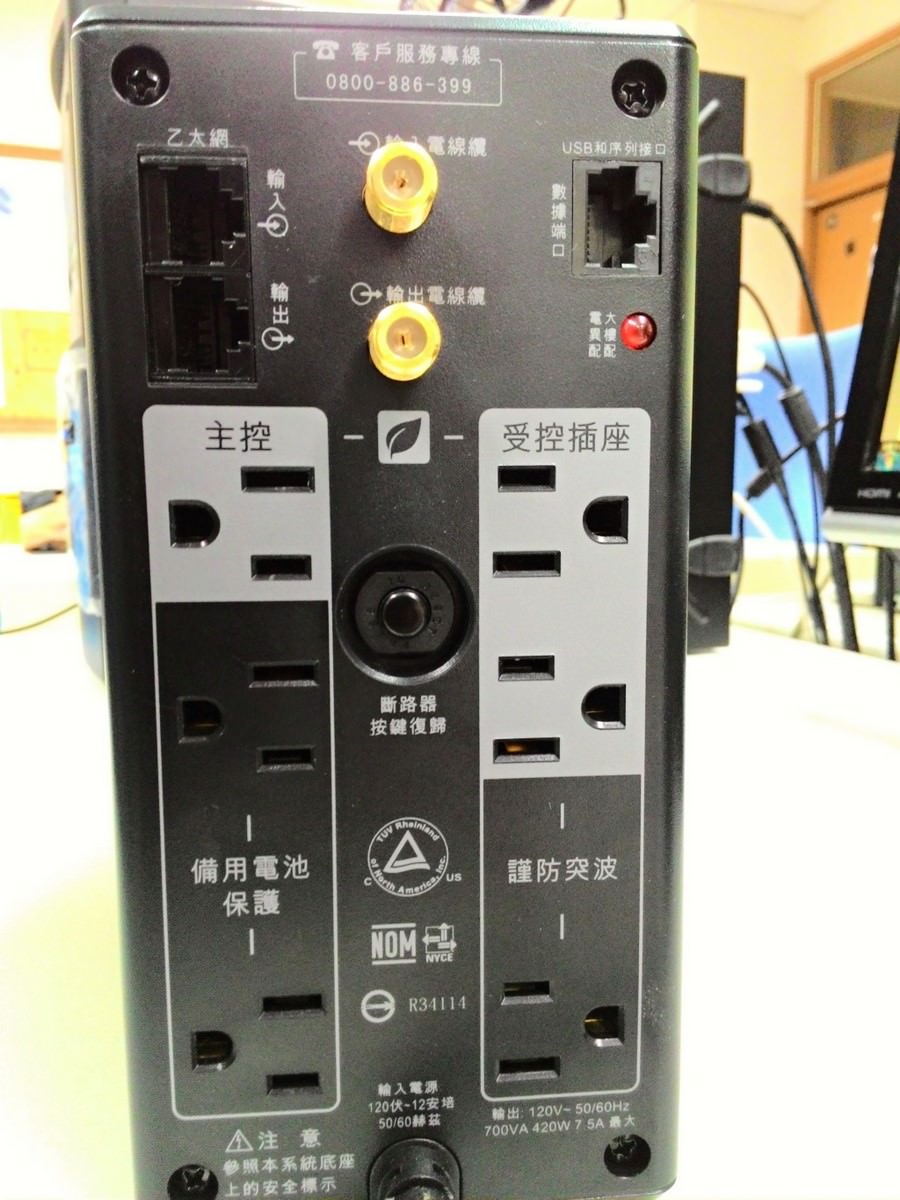APC Back-UPS Pro 700