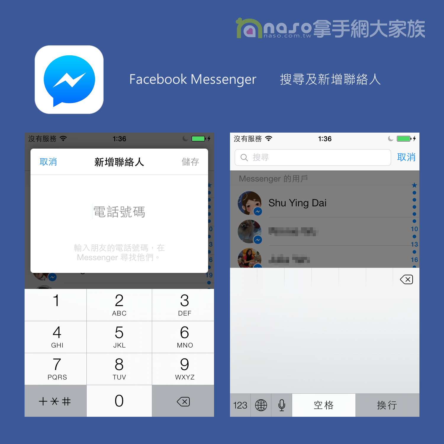Facebook Messenger 免費通話
