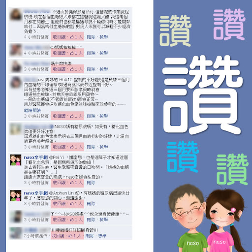 fb我喜歡您的評論
