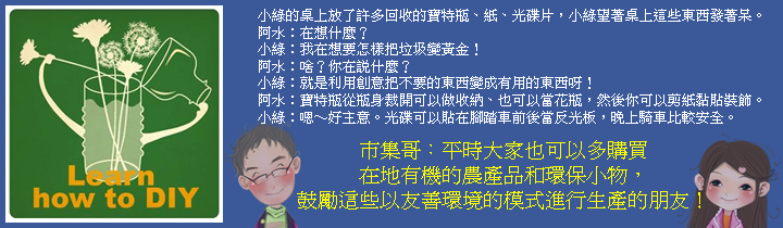 請別忘了我的剩餘價值喔！
