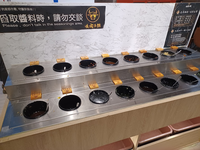 嗑肉石鍋 北斗中興店 - 彰化 北斗 - 醬料區