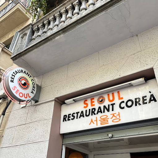 &lt;西班牙美食&gt;巴塞隆納Restaurante Seoul C