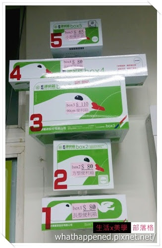 便利袋 便利箱尺寸