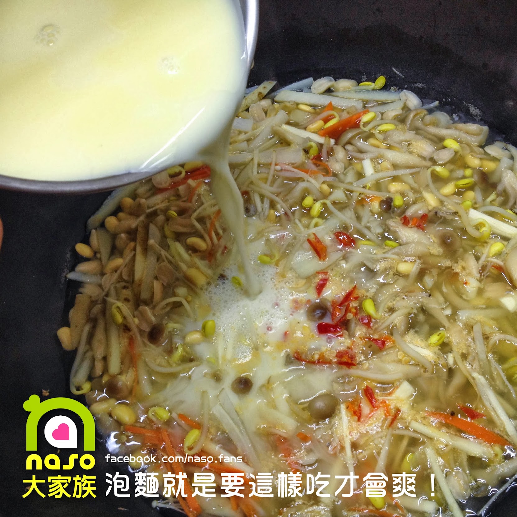 泡麵就是要這麼吃才會爽！辛辣麵一包四人吃到又撐又飽！