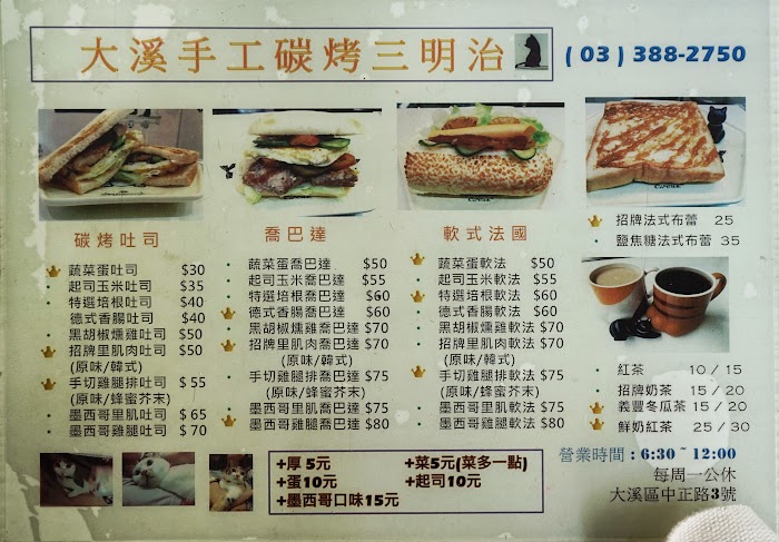 What to eat in Taoyuan｜Daxi Ol