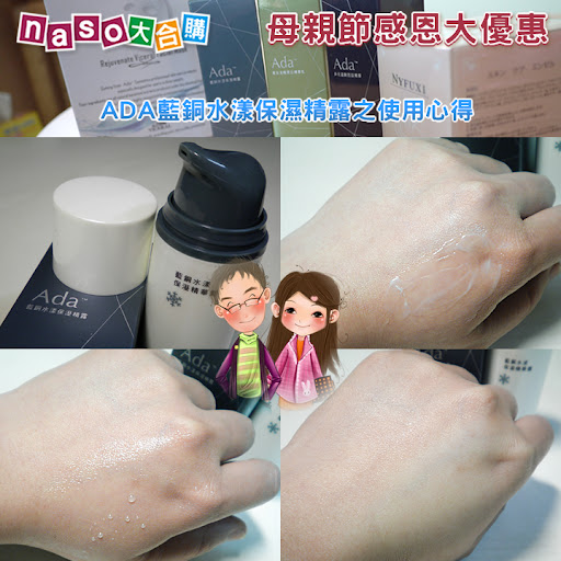 【naso大合購 】ADA/寧芙絲母親節感恩大優惠-感恩媽咪組