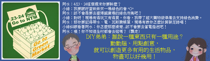 留下您愛護地球的足跡，並帶走傷害地球的碳足跡