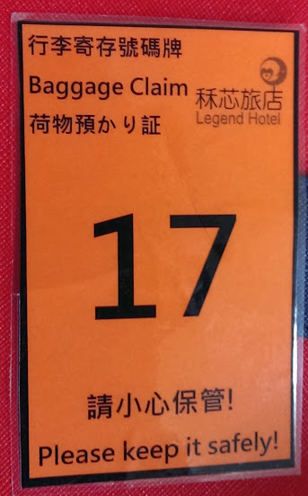 【國內旅遊】二天一夜小旅行之～高雄溫馨CP值高高的秝芯旅店(