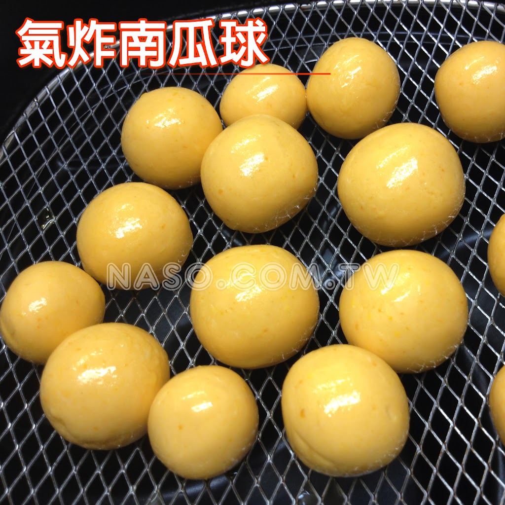 【naso氣炸鍋 食譜】自製南瓜球(QQ球)，地瓜球、芋頭球、芝麻球！我愛氣炸鍋！ 