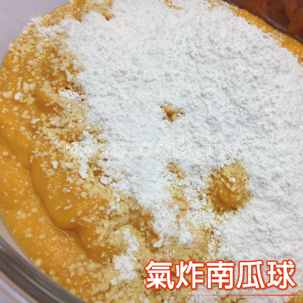 【naso氣炸鍋 食譜】自製南瓜球(QQ球)，地瓜球、芋頭球、芝麻球！我愛氣炸鍋！ 