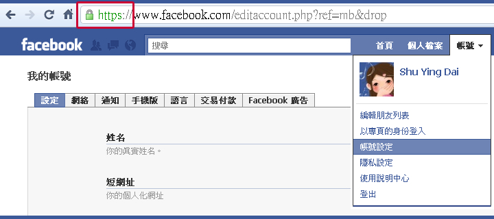 已經是https的方式保護了