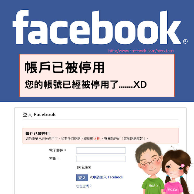 “fb 帳號”的图片搜索结果