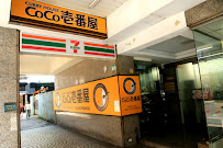 【台北 | 中正 | 連鎖】COCO壱番屋 - 台北漢口店!