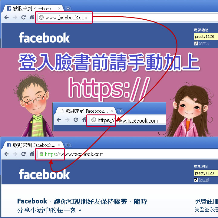 請手動打上https