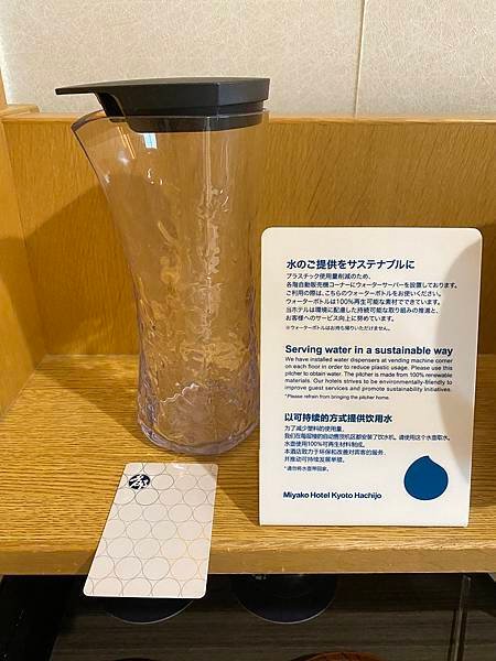 2025 冬日京阪遊 住宿篇-京都八條都酒店