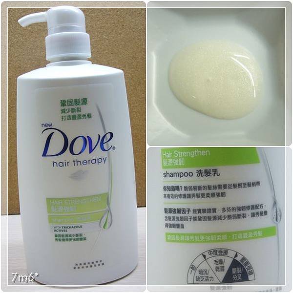 dove洗髮乳~