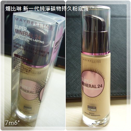 maybelline粉底液2~