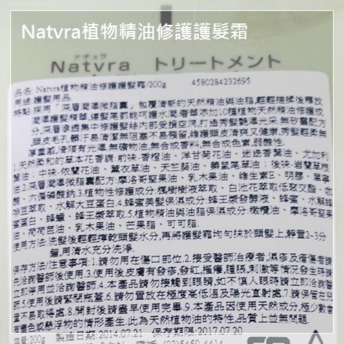 2014-11 Natvra護髮-02~