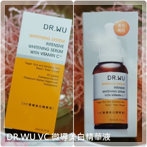 DR WU VC 微導美白精華液_01~.jpg