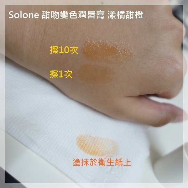 solone唇膏_3.jpg