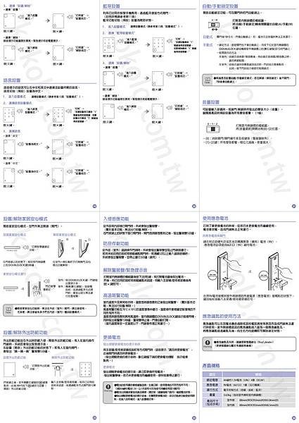 三星電子鎖說明書.jpg