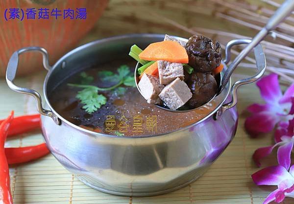 素牛肉湯