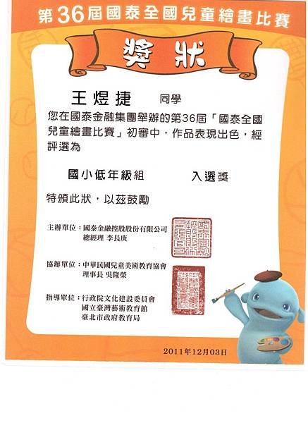王煜捷 001.jpg