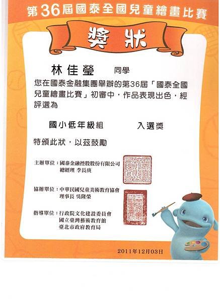林佳瑩 001.jpg