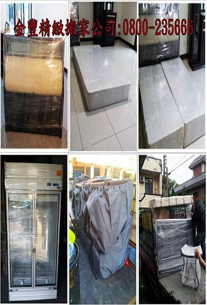 社頭搬家,社頭搬家公司,0800-235666金豐搬家公司,彰化社頭搬家,彰化社頭搬家公司,社頭彰化搬家