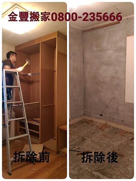 太平裝潢拆除,台中太平裝潢拆除,0800-235666金豐搬家公司,台中太平室內裝潢拆除,台中太平室內裝潢拆除工程