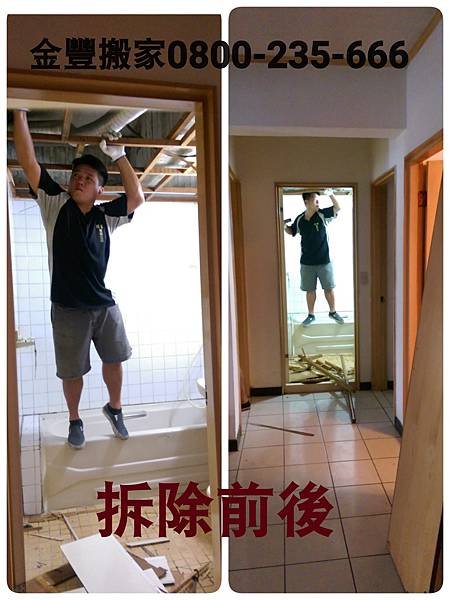  大埤裝潢拆除,大埤室內裝潢拆除,0800-235666金豐搬家公司,雲林大埤裝潢拆除,雲林大埤室內裝潢拆除