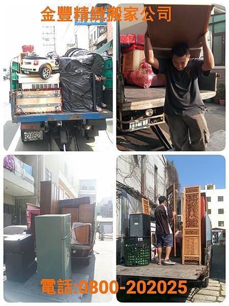 金豐精緻搬家公司服務專線:0800-235666,台中搬家,彰化搬家,員林搬家,南投搬家,雲林搬家,臺中搬家,中部搬家