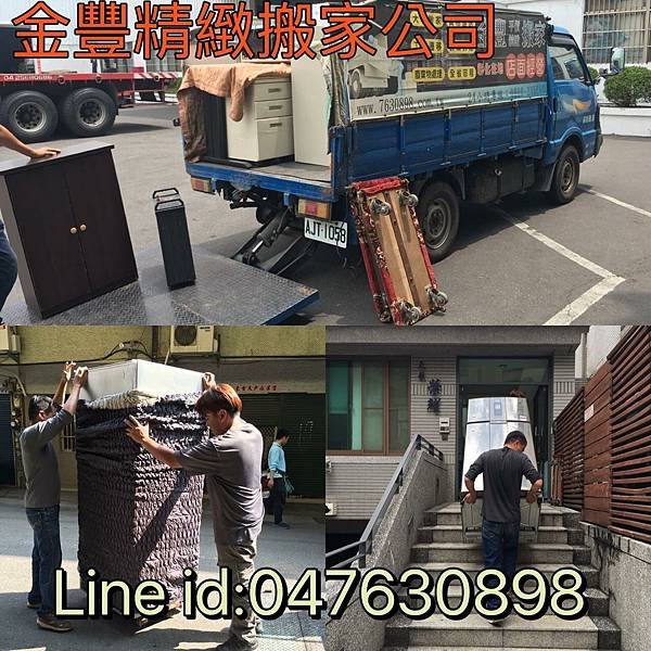 埔心搬家,埔心搬家公司,0800-202-025金豐精緻搬家公司,彰化埔心搬家,彰化埔心搬家公司