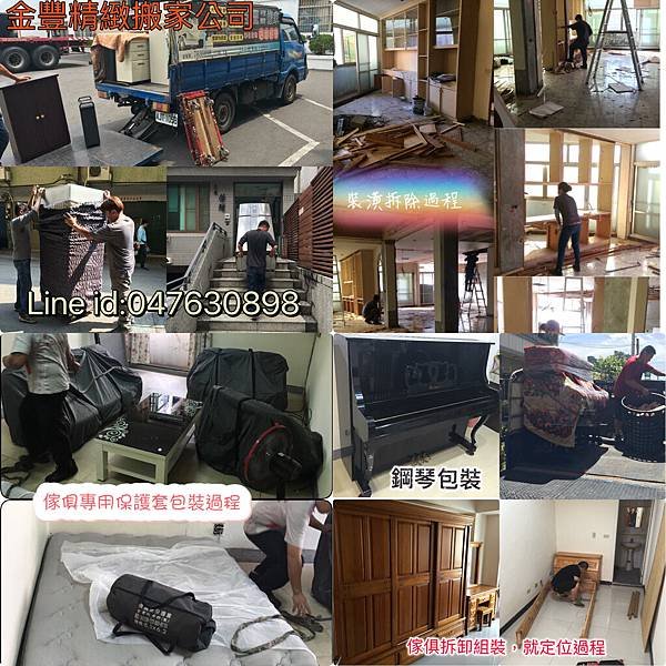 西區搬家,西區搬家公司,0800-202-025金豐精緻搬家公司,台中市西區搬家,台中市西區搬家公司