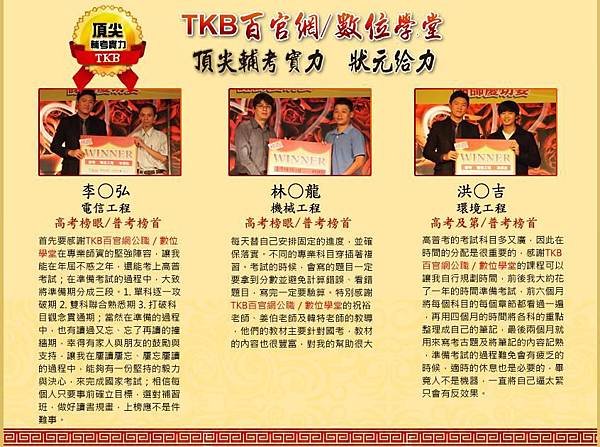 百官心得-141015