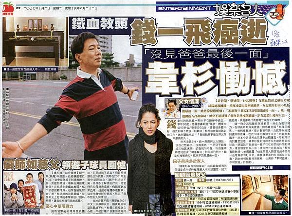 961002鐵血教頭錢一飛癌逝