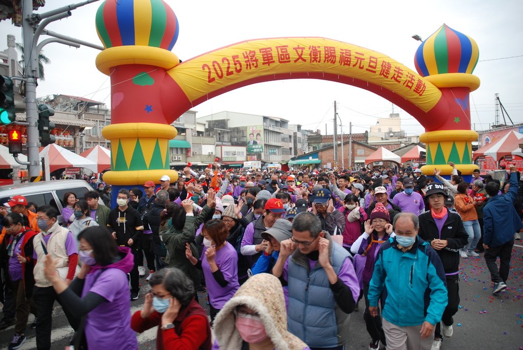 將軍區「文衡賜福」元旦健走熱鬧登場  2000人齊聚迎新年