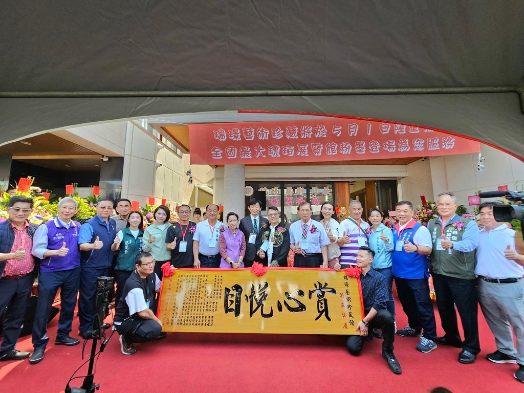 瑞璟藝術珍藏 盛大開幕 打造全國最大琥珀藝術展覽館