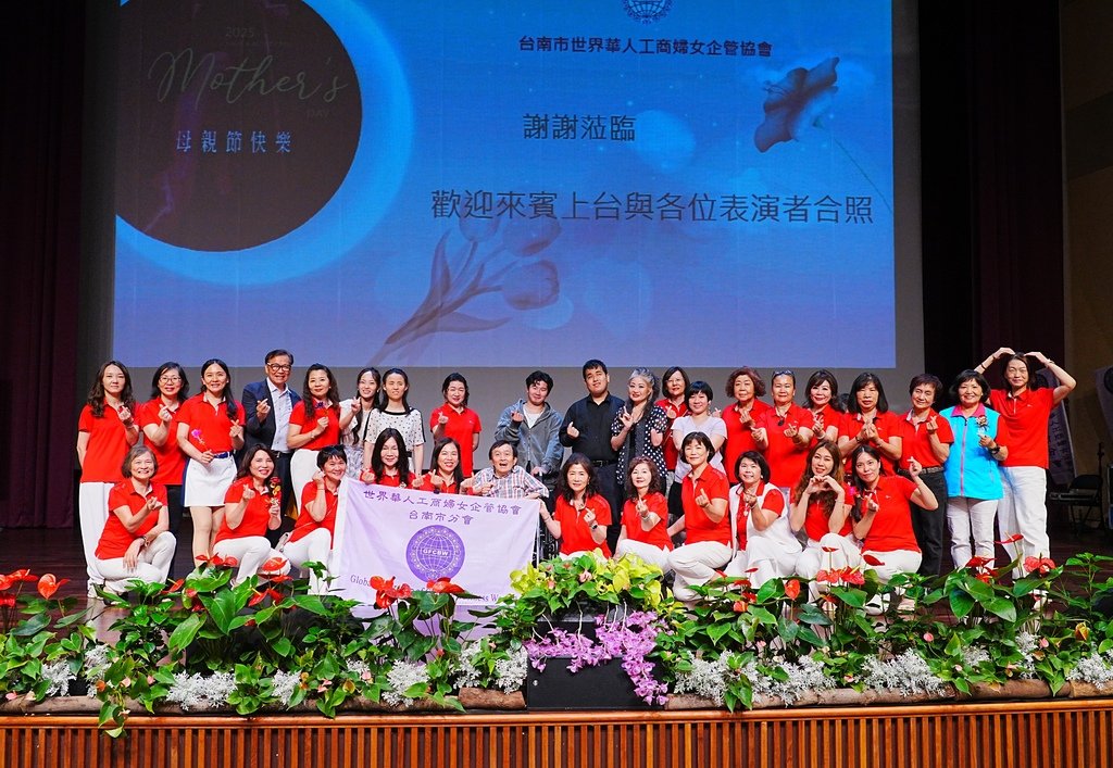 「世華愛無界 · 逐夢同行」母親節公益活動 溫暖登場」