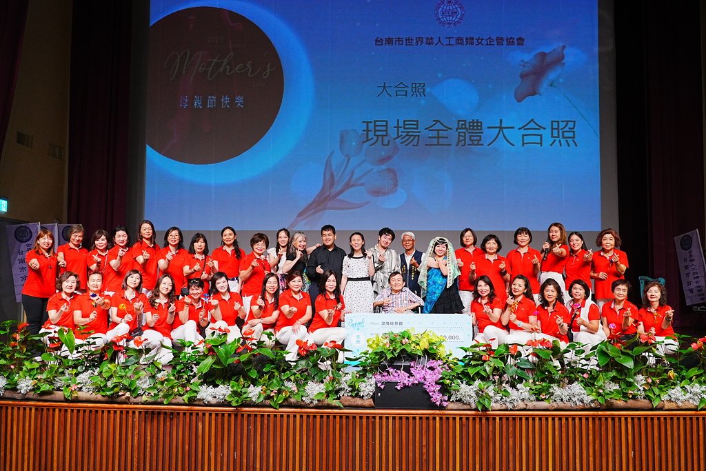 「世華愛無界 · 逐夢同行」母親節公益活動 溫暖登場」