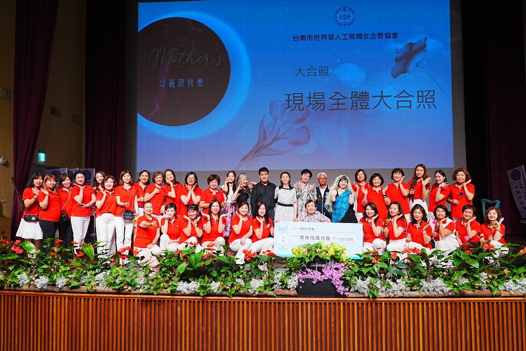 「世華愛無界 · 逐夢同行」母親節公益活動 溫暖登場」