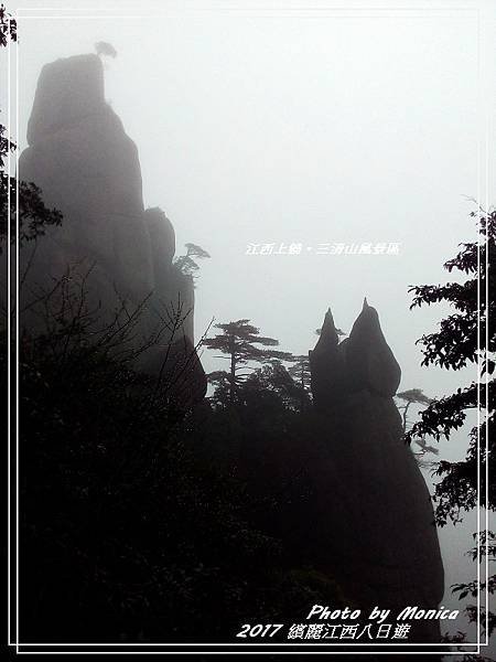 江西上饒。三清山風景區(1).jpg