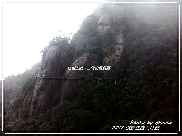 江西上饒。三清山風景區(10).jpg