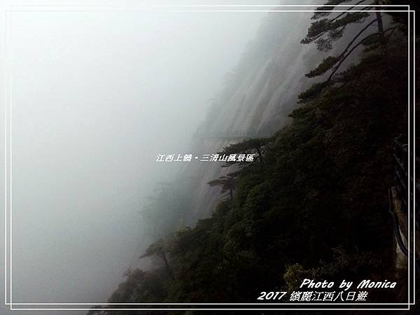 江西上饒。三清山風景區(11).jpg