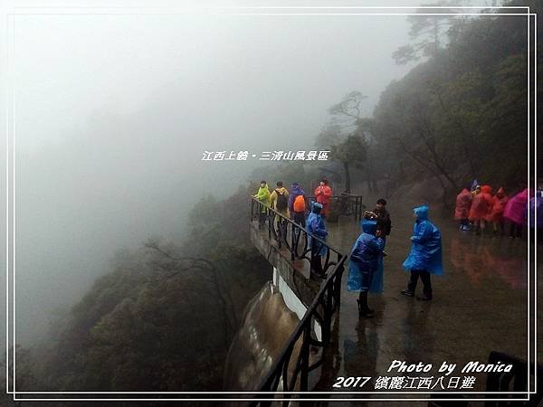 江西上饒。三清山風景區(14).jpg