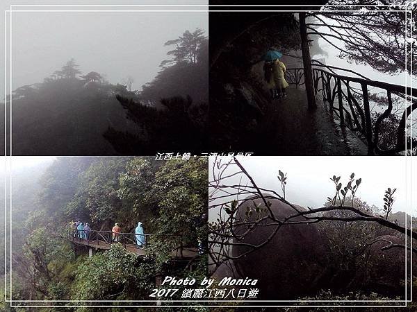 江西上饒。三清山風景區(26).jpg