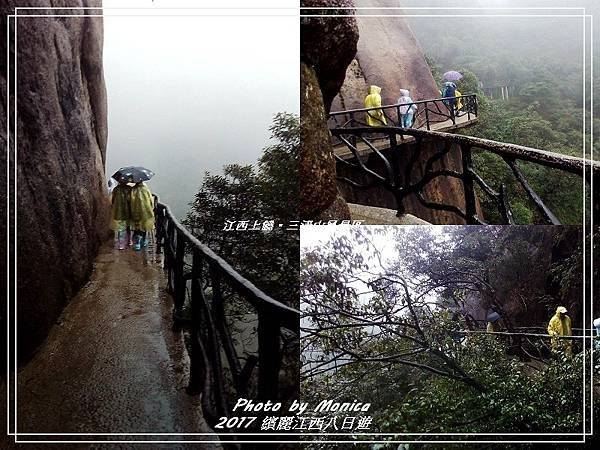 江西上饒。三清山風景區(28).jpg