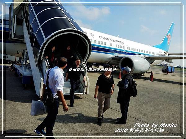 貴陽。龍洞堡國際機場(11).jpg