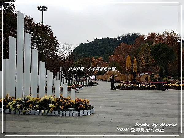 貴陽。小車河濕地公園(7).jpg