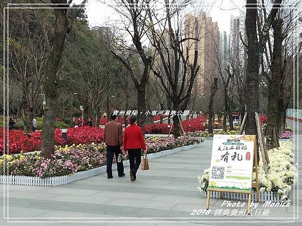 貴陽。小車河濕地公園(13).jpg